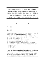 (외식산업의이해 공통) 1본인이 최근 1주일동안 외식활동 했던 내용을 1일차에서 7일차까지 매일 기록하고 본인의 외식소비에 대한 소감-1