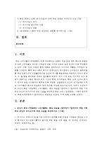 (외식산업의이해 공통) 1본인이 최근 1주일동안 외식활동 했던 내용을 1일차에서 7일차까지 매일 기록하고 본인의 외식소비에 대한 소감-2