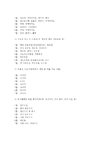 (외식산업의이해 공통) 1본인이 최근 1주일동안 외식활동 했던 내용을 1일차에서 7일차까지 매일 기록하고 본인의 외식소비에 대한 소감-3