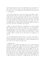 (외식산업의이해 공통) 1본인이 최근 1주일동안 외식활동 했던 내용을 1일차에서 7일차까지 매일 기록하고 본인의 외식소비에 대한 소감-5