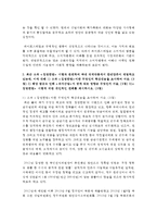 (외식산업의이해 공통) 1본인이 최근 1주일동안 외식활동 했던 내용을 1일차에서 7일차까지 매일 기록하고 본인의 외식소비에 대한 소감-6
