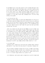(외식산업의이해 공통) 1본인이 최근 1주일동안 외식활동 했던 내용을 1일차에서 7일차까지 매일 기록하고 본인의 외식소비에 대한 소감-8