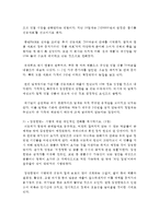 (외식산업의이해 공통) 1본인이 최근 1주일동안 외식활동 했던 내용을 1일차에서 7일차까지 매일 기록하고 본인의 외식소비에 대한 소감-9