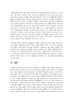 (외식산업의이해 공통) 1본인이 최근 1주일동안 외식활동 했던 내용을 1일차에서 7일차까지 매일 기록하고 본인의 외식소비에 대한 소감-10