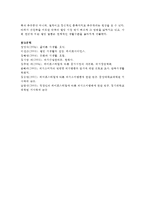 (외식산업의이해 공통) 1본인이 최근 1주일동안 외식활동 했던 내용을 1일차에서 7일차까지 매일 기록하고 본인의 외식소비에 대한 소감-11