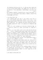 (한국정부론) 우리나라 정부혁신의 필요성과 추진방법에 대해서 논의하라-2