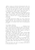 (한국정부론) 우리나라 정부혁신의 필요성과 추진방법에 대해서 논의하라-3