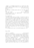 (한국정부론) 우리나라 정부혁신의 필요성과 추진방법에 대해서 논의하라-4