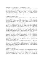 유아교육기관운영관리 E형) 영유아교육기관 평가에 대해 논하시오(평가의 필요성 및 목적, 평가 방법 및 절차, 향후 평가에 있어 제안점)-3