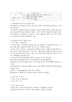 유아교육기관운영관리 E형) 영유아교육기관 평가에 대해 논하시오(평가의 필요성 및 목적, 평가 방법 및 절차, 향후 평가에 있어 제안점)-6