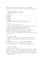유아교육기관운영관리 E형) 영유아교육기관 평가에 대해 논하시오(평가의 필요성 및 목적, 평가 방법 및 절차, 향후 평가에 있어 제안점)-7