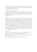 유아교육기관운영관리 E형) 영유아교육기관 평가에 대해 논하시오(평가의 필요성 및 목적, 평가 방법 및 절차, 향후 평가에 있어 제안점)-9
