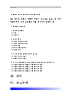 2016 교육심리학) 1 콜버그 도덕성발달이론 설명, 콜버그 도덕성발달이론 교육적시사점 [콜버그도덕성발달이론 교육적시사점] 2 계속적강화와 간헐적강화 유용성, 네가지 강화계획 실생활의 예 [계속적강화 간헐적강화 고정간격강화계획 변동간격강화계획 고정비율강화계획 변동비율강화계획 실생활예] -2