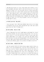 2016 교육심리학) 1 콜버그 도덕성발달이론 설명, 콜버그 도덕성발달이론 교육적시사점 [콜버그도덕성발달이론 교육적시사점] 2 계속적강화와 간헐적강화 유용성, 네가지 강화계획 실생활의 예 [계속적강화 간헐적강화 고정간격강화계획 변동간격강화계획 고정비율강화계획 변동비율강화계획 실생활예] -5