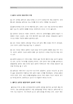 2016 교육심리학) 1 콜버그 도덕성발달이론 설명, 콜버그 도덕성발달이론 교육적시사점 [콜버그도덕성발달이론 교육적시사점] 2 계속적강화와 간헐적강화 유용성, 네가지 강화계획 실생활의 예 [계속적강화 간헐적강화 고정간격강화계획 변동간격강화계획 고정비율강화계획 변동비율강화계획 실생활예] -8