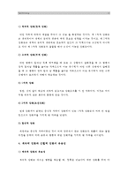 2016 교육심리학) 1 콜버그 도덕성발달이론 설명, 콜버그 도덕성발달이론 교육적시사점 [콜버그도덕성발달이론 교육적시사점] 2 계속적강화와 간헐적강화 유용성, 네가지 강화계획 실생활의 예 [계속적강화 간헐적강화 고정간격강화계획 변동간격강화계획 고정비율강화계획 변동비율강화계획 실생활예] -11