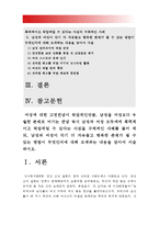 2016년 성사랑사회E형] 여성에 대한 고정관념이 억압적인만큼 남성을 여성보다 우월한 존재로 여기는 관념 역시 남성과 여성 모두에게 폭력적이고 억압적일 수 있다는 사실을 구체적인 사례를 들어 적되, 남성과 여성이 각기 더 자유롭고 행복한 존재가 될 수 있는 방법, 여성에대한고정관념, 여성고정관념 남성우월주의, 성사랑사회E형-2