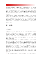 2016년 성사랑사회E형] 여성에 대한 고정관념이 억압적인만큼 남성을 여성보다 우월한 존재로 여기는 관념 역시 남성과 여성 모두에게 폭력적이고 억압적일 수 있다는 사실을 구체적인 사례를 들어 적되, 남성과 여성이 각기 더 자유롭고 행복한 존재가 될 수 있는 방법, 여성에대한고정관념, 여성고정관념 남성우월주의, 성사랑사회E형-3