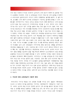 2016년 성사랑사회E형] 여성에 대한 고정관념이 억압적인만큼 남성을 여성보다 우월한 존재로 여기는 관념 역시 남성과 여성 모두에게 폭력적이고 억압적일 수 있다는 사실을 구체적인 사례를 들어 적되, 남성과 여성이 각기 더 자유롭고 행복한 존재가 될 수 있는 방법, 여성에대한고정관념, 여성고정관념 남성우월주의, 성사랑사회E형-4