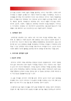 2016년 성사랑사회E형] 여성에 대한 고정관념이 억압적인만큼 남성을 여성보다 우월한 존재로 여기는 관념 역시 남성과 여성 모두에게 폭력적이고 억압적일 수 있다는 사실을 구체적인 사례를 들어 적되, 남성과 여성이 각기 더 자유롭고 행복한 존재가 될 수 있는 방법, 여성에대한고정관념, 여성고정관념 남성우월주의, 성사랑사회E형-5