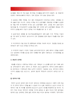 2016년 성사랑사회E형] 여성에 대한 고정관념이 억압적인만큼 남성을 여성보다 우월한 존재로 여기는 관념 역시 남성과 여성 모두에게 폭력적이고 억압적일 수 있다는 사실을 구체적인 사례를 들어 적되, 남성과 여성이 각기 더 자유롭고 행복한 존재가 될 수 있는 방법, 여성에대한고정관념, 여성고정관념 남성우월주의, 성사랑사회E형-6