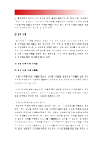 2016년 성사랑사회E형] 여성에 대한 고정관념이 억압적인만큼 남성을 여성보다 우월한 존재로 여기는 관념 역시 남성과 여성 모두에게 폭력적이고 억압적일 수 있다는 사실을 구체적인 사례를 들어 적되, 남성과 여성이 각기 더 자유롭고 행복한 존재가 될 수 있는 방법, 여성에대한고정관념, 여성고정관념 남성우월주의, 성사랑사회E형-7
