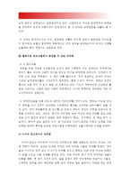 2016년 성사랑사회E형] 여성에 대한 고정관념이 억압적인만큼 남성을 여성보다 우월한 존재로 여기는 관념 역시 남성과 여성 모두에게 폭력적이고 억압적일 수 있다는 사실을 구체적인 사례를 들어 적되, 남성과 여성이 각기 더 자유롭고 행복한 존재가 될 수 있는 방법, 여성에대한고정관념, 여성고정관념 남성우월주의, 성사랑사회E형-8
