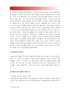 2016년 성사랑사회E형] 여성에 대한 고정관념이 억압적인만큼 남성을 여성보다 우월한 존재로 여기는 관념 역시 남성과 여성 모두에게 폭력적이고 억압적일 수 있다는 사실을 구체적인 사례를 들어 적되, 남성과 여성이 각기 더 자유롭고 행복한 존재가 될 수 있는 방법, 여성에대한고정관념, 여성고정관념 남성우월주의, 성사랑사회E형-9
