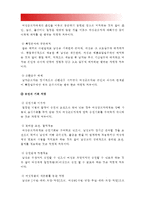 2016년 성사랑사회E형] 여성에 대한 고정관념이 억압적인만큼 남성을 여성보다 우월한 존재로 여기는 관념 역시 남성과 여성 모두에게 폭력적이고 억압적일 수 있다는 사실을 구체적인 사례를 들어 적되, 남성과 여성이 각기 더 자유롭고 행복한 존재가 될 수 있는 방법, 여성에대한고정관념, 여성고정관념 남성우월주의, 성사랑사회E형-10