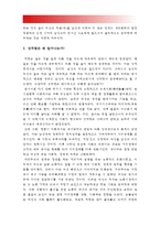 2016년 성사랑사회E형] 여성에 대한 고정관념이 억압적인만큼 남성을 여성보다 우월한 존재로 여기는 관념 역시 남성과 여성 모두에게 폭력적이고 억압적일 수 있다는 사실을 구체적인 사례를 들어 적되, 남성과 여성이 각기 더 자유롭고 행복한 존재가 될 수 있는 방법, 여성에대한고정관념, 여성고정관념 남성우월주의, 성사랑사회E형-11