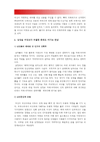 2016년 성사랑사회E형] 여성에 대한 고정관념이 억압적인만큼 남성을 여성보다 우월한 존재로 여기는 관념 역시 남성과 여성 모두에게 폭력적이고 억압적일 수 있다는 사실을 구체적인 사례를 들어 적되, 남성과 여성이 각기 더 자유롭고 행복한 존재가 될 수 있는 방법, 여성에대한고정관념, 여성고정관념 남성우월주의, 성사랑사회E형-12