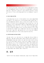 2016년 성사랑사회E형] 여성에 대한 고정관념이 억압적인만큼 남성을 여성보다 우월한 존재로 여기는 관념 역시 남성과 여성 모두에게 폭력적이고 억압적일 수 있다는 사실을 구체적인 사례를 들어 적되, 남성과 여성이 각기 더 자유롭고 행복한 존재가 될 수 있는 방법, 여성에대한고정관념, 여성고정관념 남성우월주의, 성사랑사회E형-16
