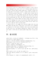 2016년 성사랑사회E형] 여성에 대한 고정관념이 억압적인만큼 남성을 여성보다 우월한 존재로 여기는 관념 역시 남성과 여성 모두에게 폭력적이고 억압적일 수 있다는 사실을 구체적인 사례를 들어 적되, 남성과 여성이 각기 더 자유롭고 행복한 존재가 될 수 있는 방법, 여성에대한고정관념, 여성고정관념 남성우월주의, 성사랑사회E형-17