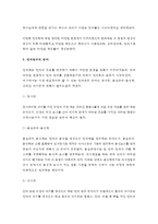 언어의이해 D형 - 소쉬르 언어연구에 대해 간략히 요약하시오. 언어의 이해 참고문헌(조너선 컬러, 소쉬르. 시공사.1998) 을 잘 읽고, 요약할 것 - 언어의이해 D형 소쉬르 언어연구 -4