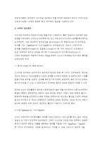 언어의이해 D형 - 소쉬르 언어연구에 대해 간략히 요약하시오. 언어의 이해 참고문헌(조너선 컬러, 소쉬르. 시공사.1998) 을 잘 읽고, 요약할 것 - 언어의이해 D형 소쉬르 언어연구 -5