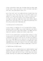 언어의이해 D형 - 소쉬르 언어연구에 대해 간략히 요약하시오. 언어의 이해 참고문헌(조너선 컬러, 소쉬르. 시공사.1998) 을 잘 읽고, 요약할 것 - 언어의이해 D형 소쉬르 언어연구 -6