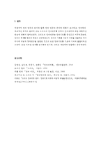 언어의이해 D형 - 소쉬르 언어연구에 대해 간략히 요약하시오. 언어의 이해 참고문헌(조너선 컬러, 소쉬르. 시공사.1998) 을 잘 읽고, 요약할 것 - 언어의이해 D형 소쉬르 언어연구 -7