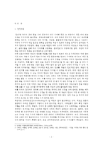 (방통대 2016-2) 우리나라 펀딩매개기관 중 두 개의 조직을 선정하여 시스템적,  법률적,  경영관리적 측면에서 비교·평가하시오.-2