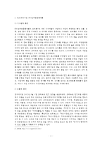 (방통대 2016-2) 우리나라 펀딩매개기관 중 두 개의 조직을 선정하여 시스템적,  법률적,  경영관리적 측면에서 비교·평가하시오.-4