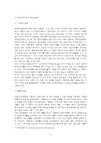 (방통대 2016-2) 우리나라 펀딩매개기관 중 두 개의 조직을 선정하여 시스템적,  법률적,  경영관리적 측면에서 비교·평가하시오.-7