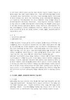 [[비영리조직경영론 공통]] 펀딩매개기관 중 두 개의 조직을 선정하여 시스템적,  법률적,  경영관리적 측면에서 비교·평가하시오.-2