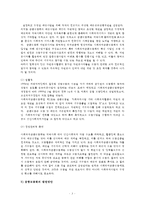 [[비영리조직경영론 공통]] 펀딩매개기관 중 두 개의 조직을 선정하여 시스템적,  법률적,  경영관리적 측면에서 비교·평가하시오.-3