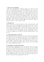 [[비영리조직경영론 공통]] 펀딩매개기관 중 두 개의 조직을 선정하여 시스템적,  법률적,  경영관리적 측면에서 비교·평가하시오.-4