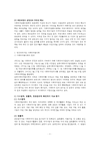 [[비영리조직경영론 공통]] 펀딩매개기관 중 두 개의 조직을 선정하여 시스템적,  법률적,  경영관리적 측면에서 비교·평가하시오.-5