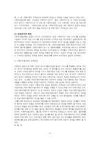 [[비영리조직경영론 공통]] 펀딩매개기관 중 두 개의 조직을 선정하여 시스템적,  법률적,  경영관리적 측면에서 비교·평가하시오.-6