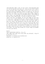 [[비영리조직경영론 공통]] 펀딩매개기관 중 두 개의 조직을 선정하여 시스템적,  법률적,  경영관리적 측면에서 비교·평가하시오.-7