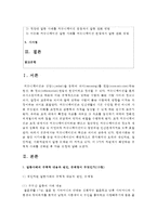(커뮤니케이션과인간 공통) 커뮤니케이션이 폭발적으로 증가했지만 오히려 개인차원, 집단차원, 사회차원에서 갈등 문제는 더 커지고 있다 이 3가지 차원-2