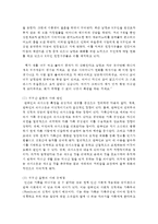 (커뮤니케이션과인간 공통) 커뮤니케이션이 폭발적으로 증가했지만 오히려 개인차원, 집단차원, 사회차원에서 갈등 문제는 더 커지고 있다 이 3가지 차원-3
