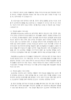 (커뮤니케이션과인간 공통) 커뮤니케이션이 폭발적으로 증가했지만 오히려 개인차원, 집단차원, 사회차원에서 갈등 문제는 더 커지고 있다 이 3가지 차원-5