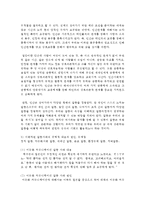 (커뮤니케이션과인간 공통) 커뮤니케이션이 폭발적으로 증가했지만 오히려 개인차원, 집단차원, 사회차원에서 갈등 문제는 더 커지고 있다 이 3가지 차원-6
